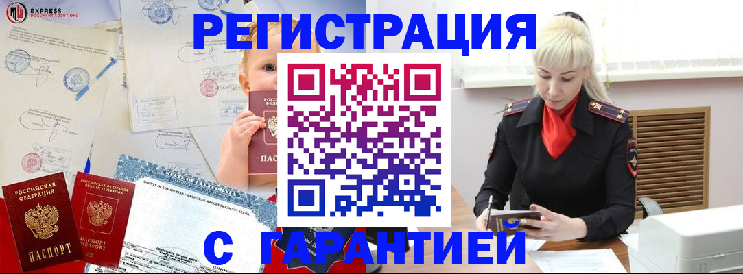 прописка иностранных граждан в Юрьев-Польском