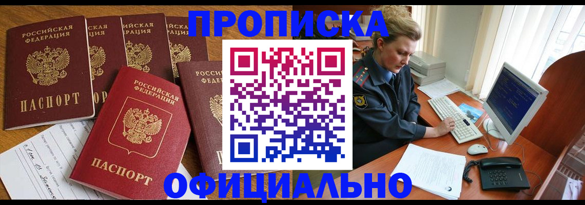 прописка для работы в Юрьев-Польском