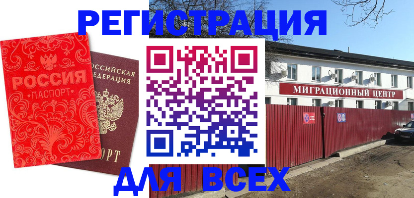 временная регистрация гарантия в Юрьев-Польском