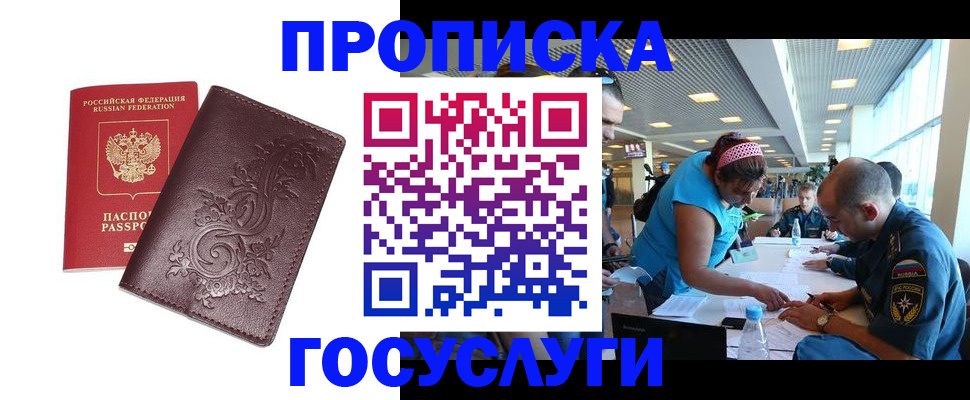 временная регистрация адрес в Юрьев-Польском