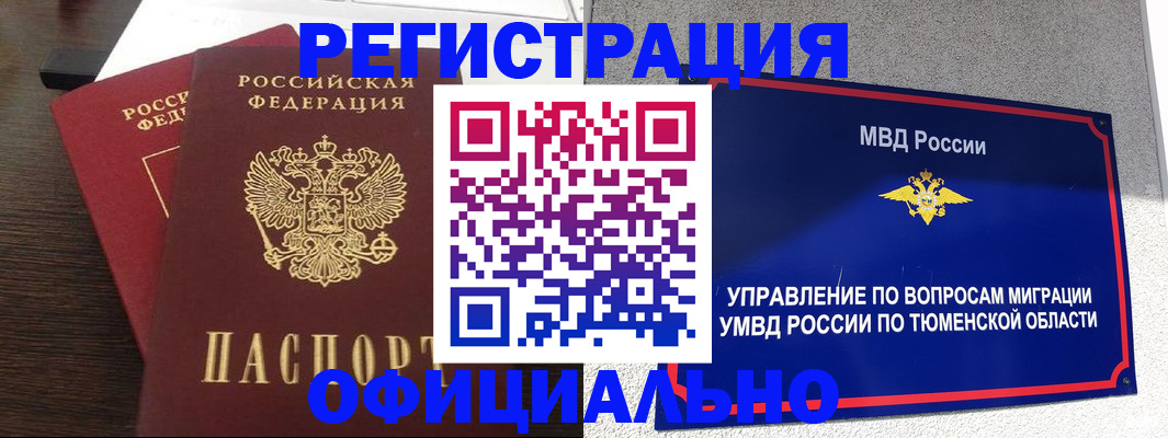 временная регистрация в Юрьев-Польском