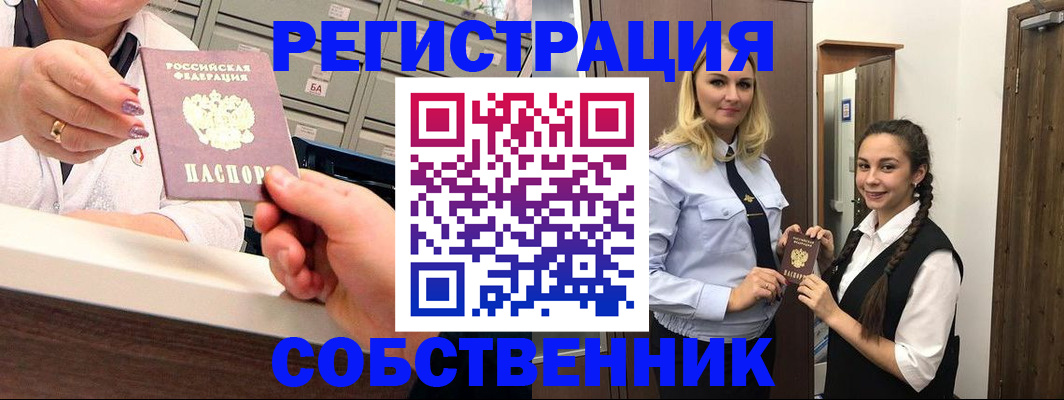 временная регистрация для всех в Юрьев-Польском
